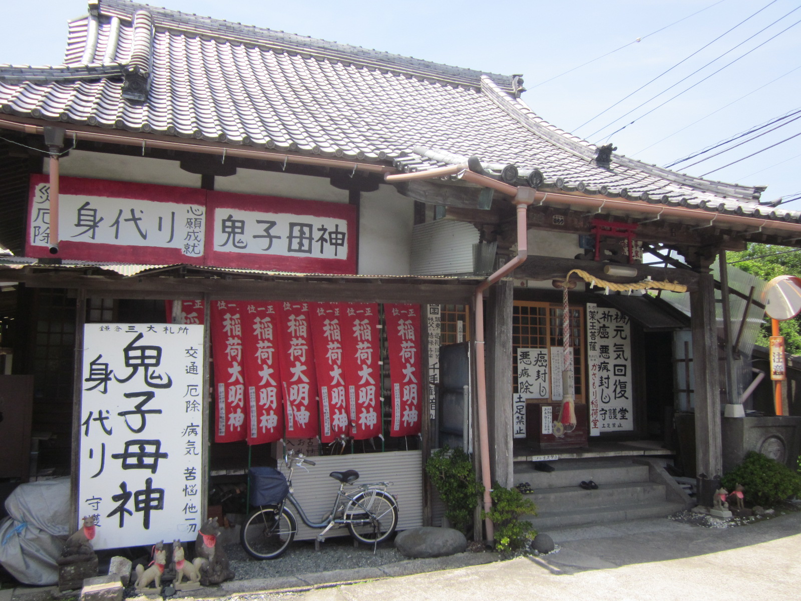 上行寺（じょうぎょうじ）